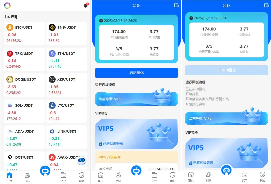 【多语言量化系统源码】USDT自动充值+三级分销合规方案 | UniApp/Vue/TP6四端分离 | 19国语系支持