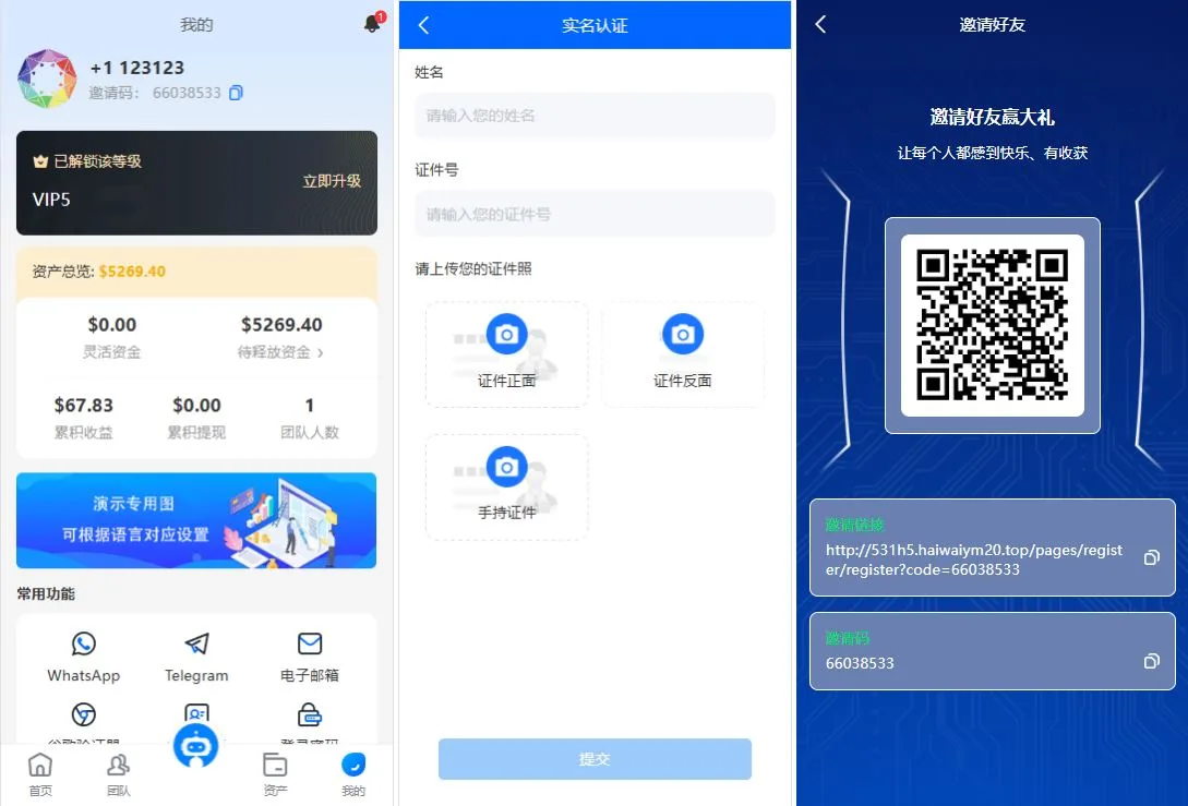 【多语言量化系统源码】USDT自动充值+三级分销合规方案 | UniApp/Vue/TP6四端分离 | 19国语系支持