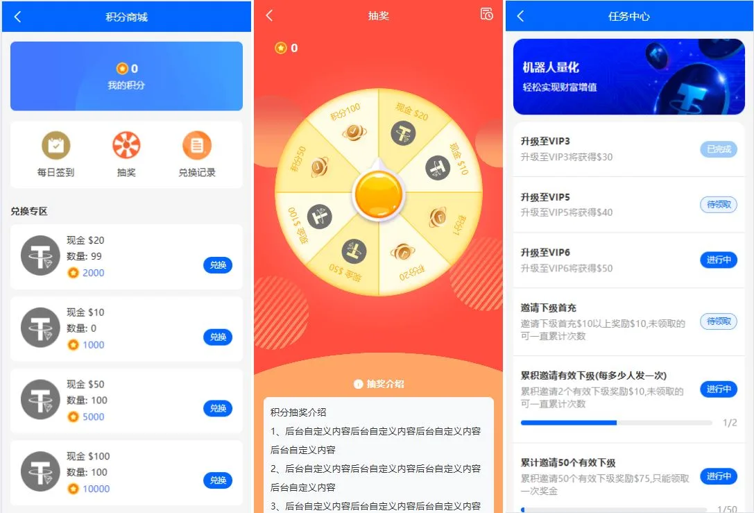 【多语言量化系统源码】USDT自动充值+三级分销合规方案 | UniApp/Vue/TP6四端分离 | 19国语系支持