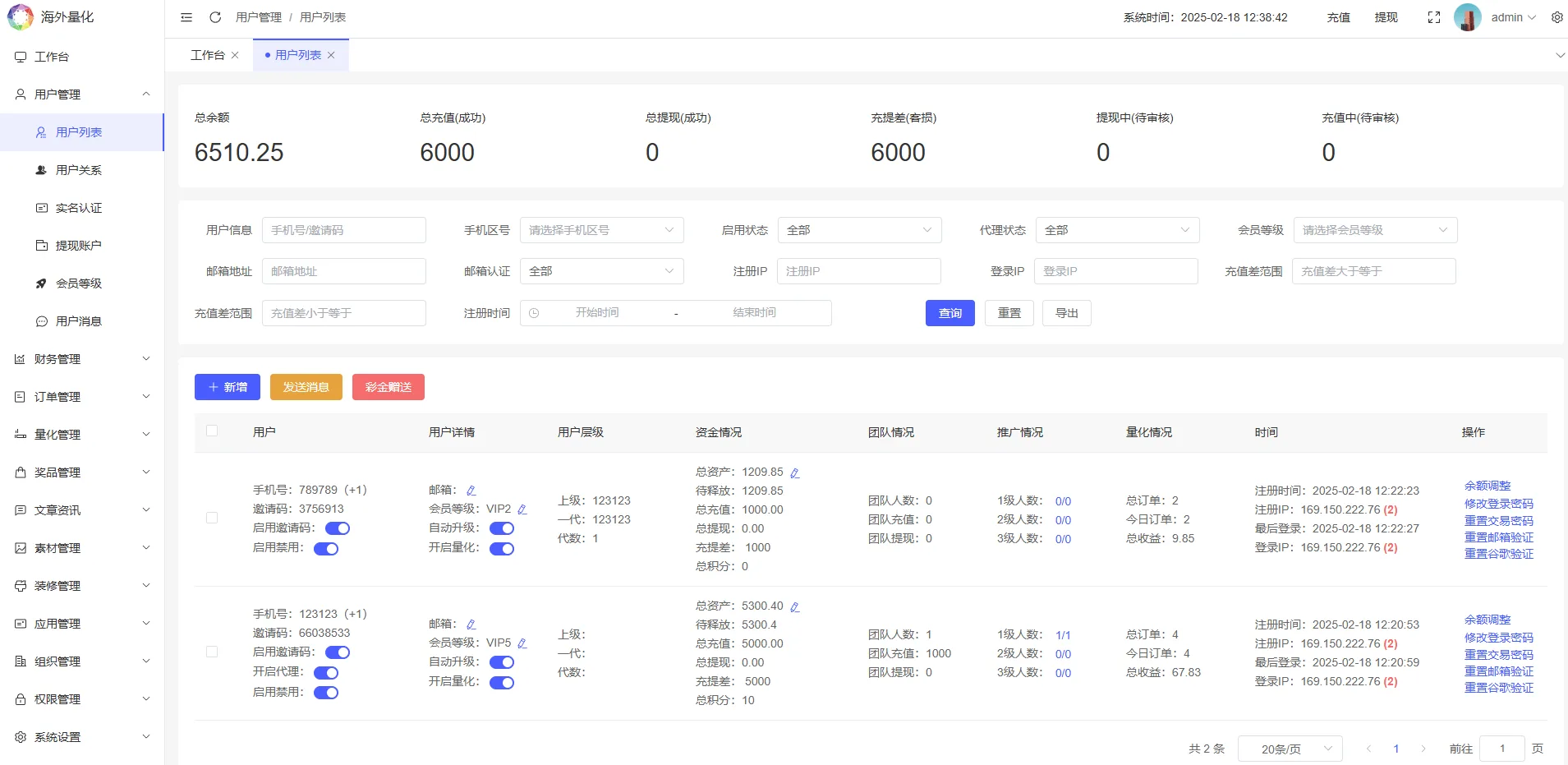 【多语言量化系统源码】USDT自动充值+三级分销合规方案 | UniApp/Vue/TP6四端分离 | 19国语系支持