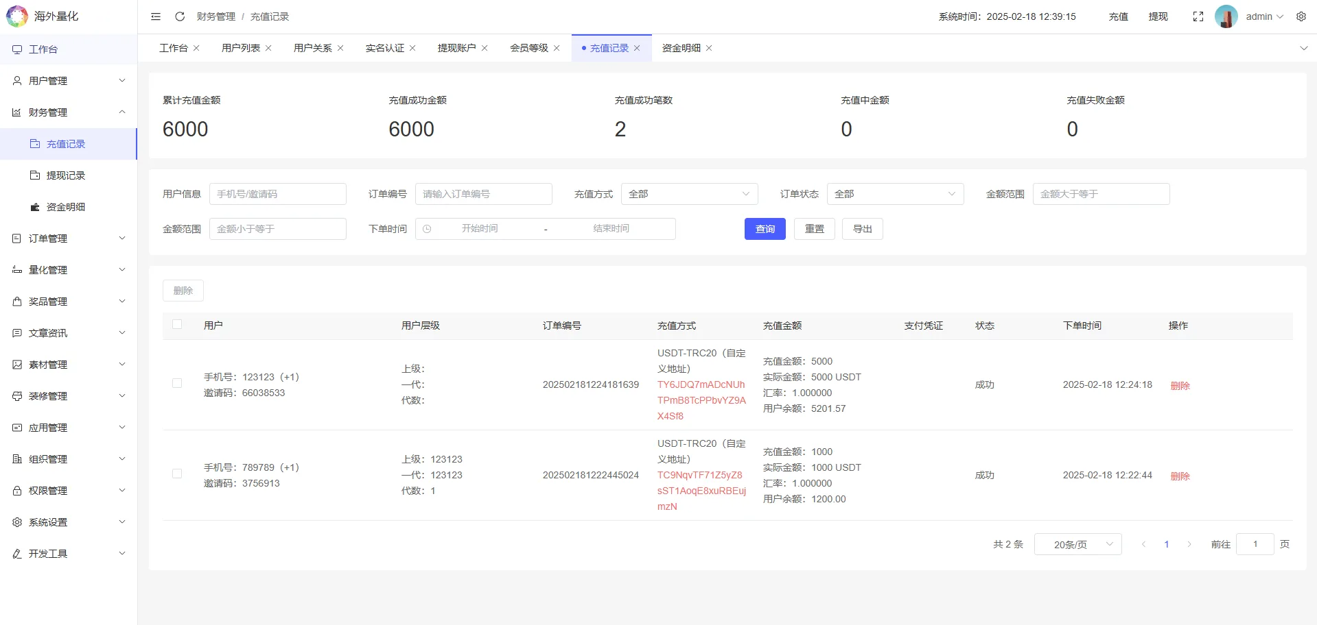 【多语言量化系统源码】USDT自动充值+三级分销合规方案 | UniApp/Vue/TP6四端分离 | 19国语系支持