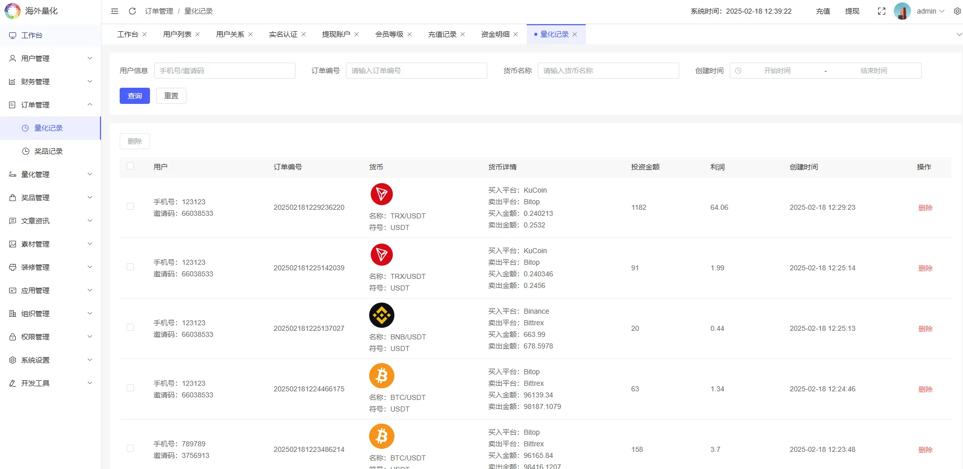 【多语言量化系统源码】USDT自动充值+三级分销合规方案 | UniApp/Vue/TP6四端分离 | 19国语系支持