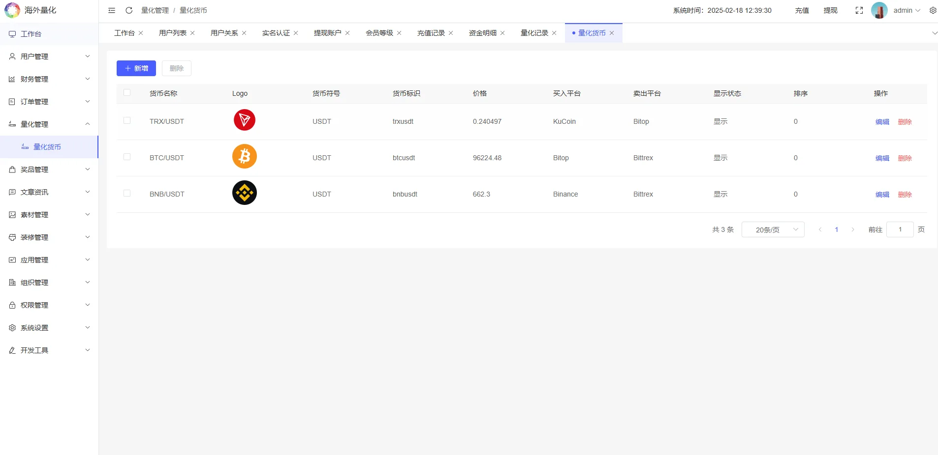 【多语言量化系统源码】USDT自动充值+三级分销合规方案 | UniApp/Vue/TP6四端分离 | 19国语系支持