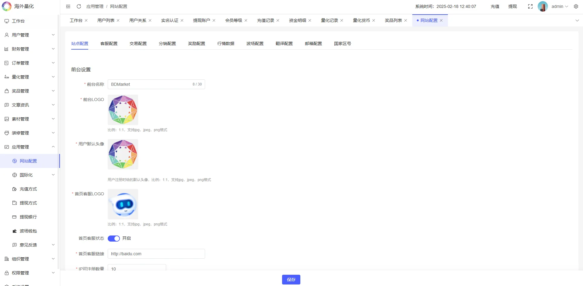 【多语言量化系统源码】USDT自动充值+三级分销合规方案 | UniApp/Vue/TP6四端分离 | 19国语系支持