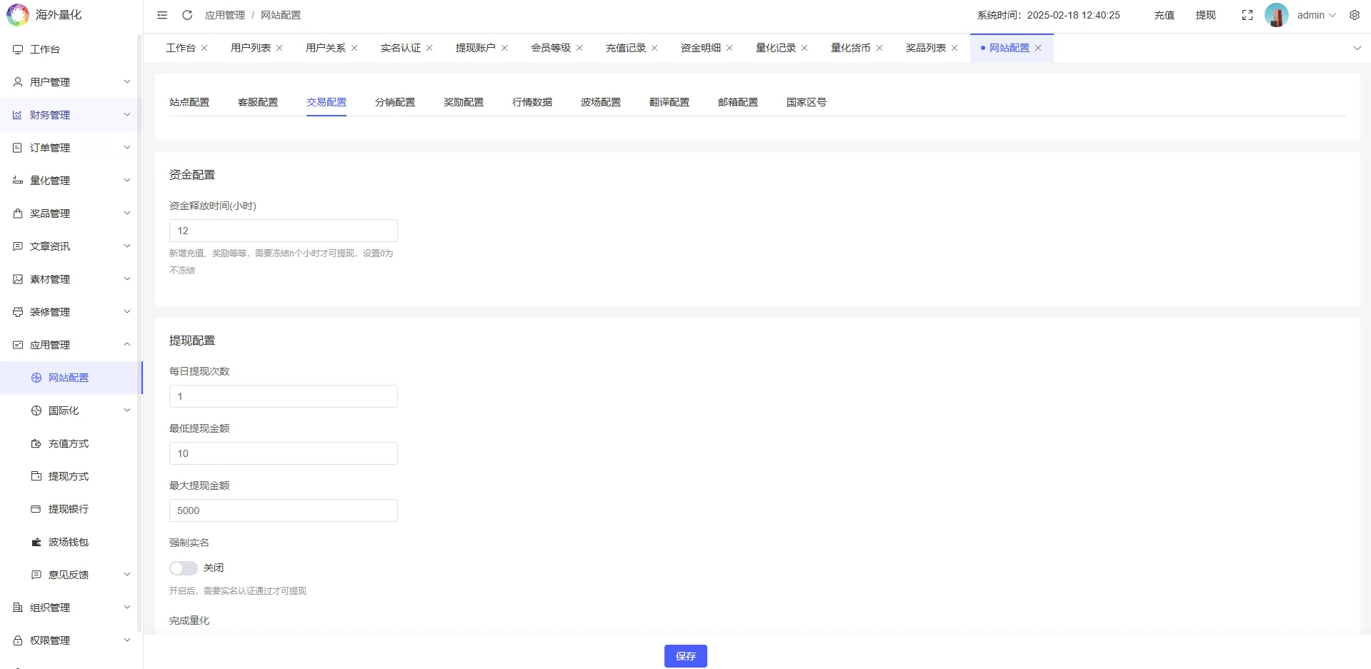 【多语言量化系统源码】USDT自动充值+三级分销合规方案 | UniApp/Vue/TP6四端分离 | 19国语系支持