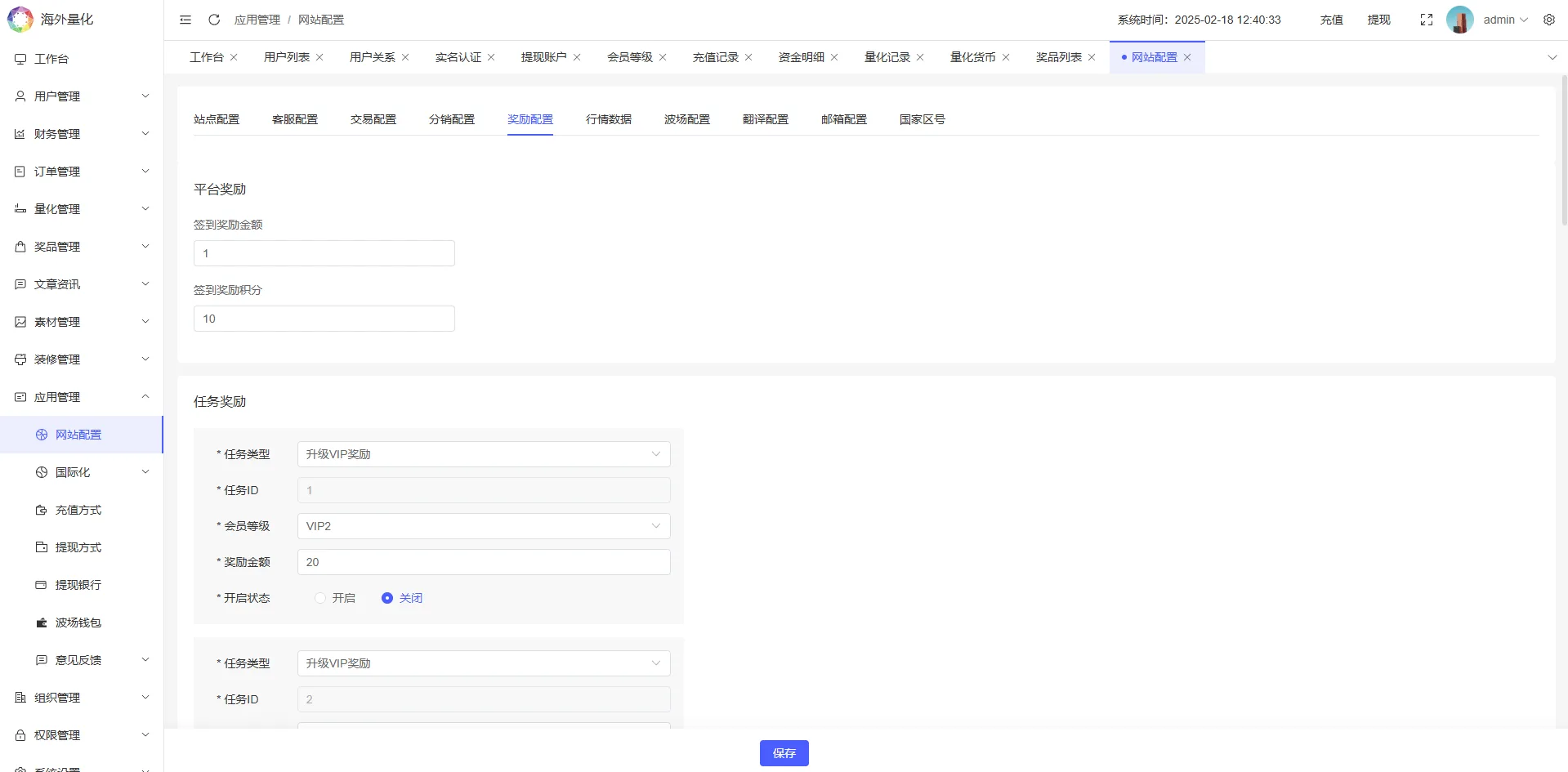 【多语言量化系统源码】USDT自动充值+三级分销合规方案 | UniApp/Vue/TP6四端分离 | 19国语系支持