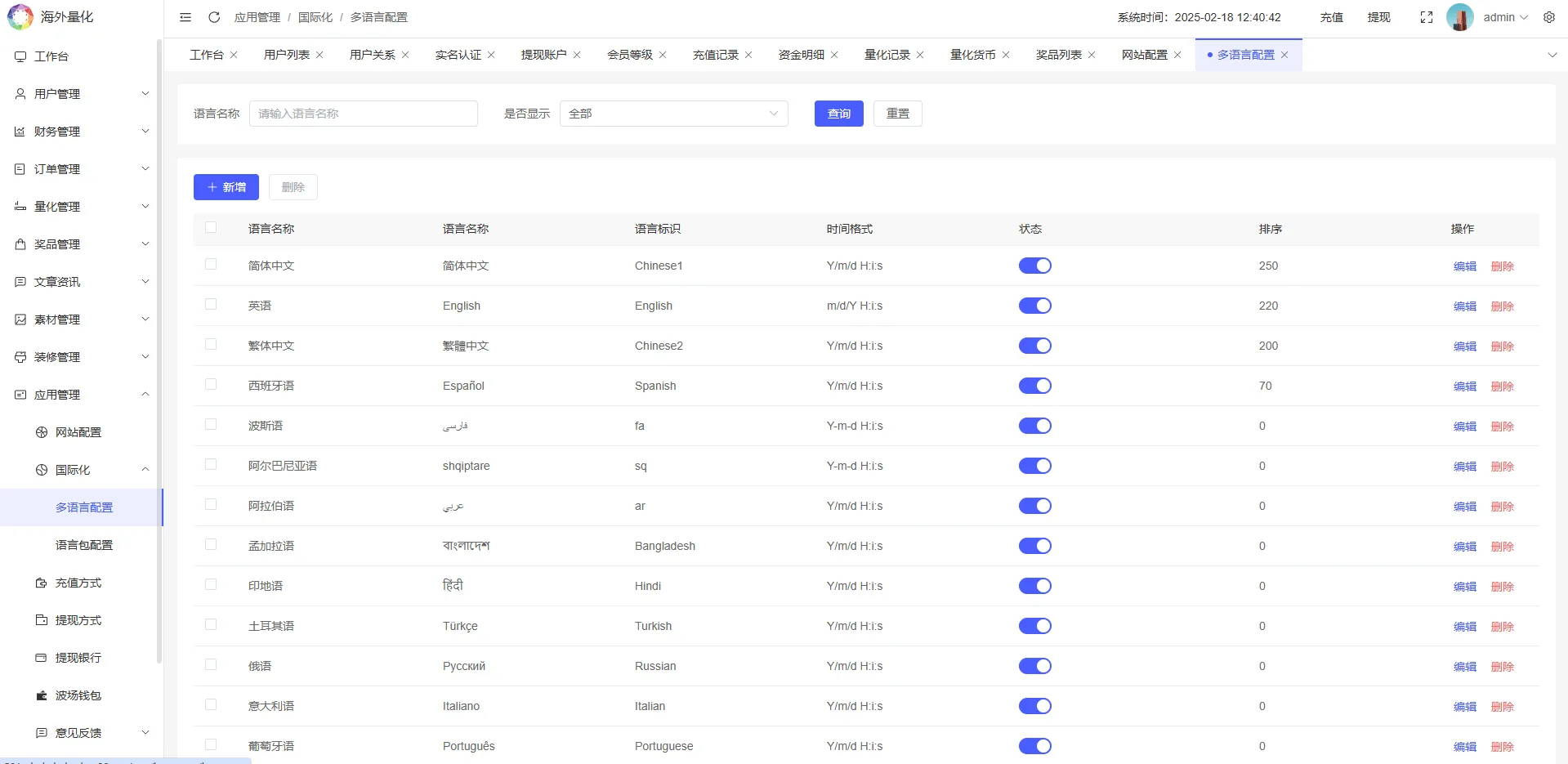 【多语言量化系统源码】USDT自动充值+三级分销合规方案 | UniApp/Vue/TP6四端分离 | 19国语系支持