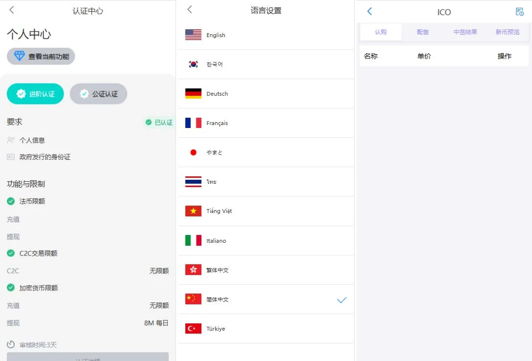 多语言JAVA交易所系统/永续/期权/质押/理财