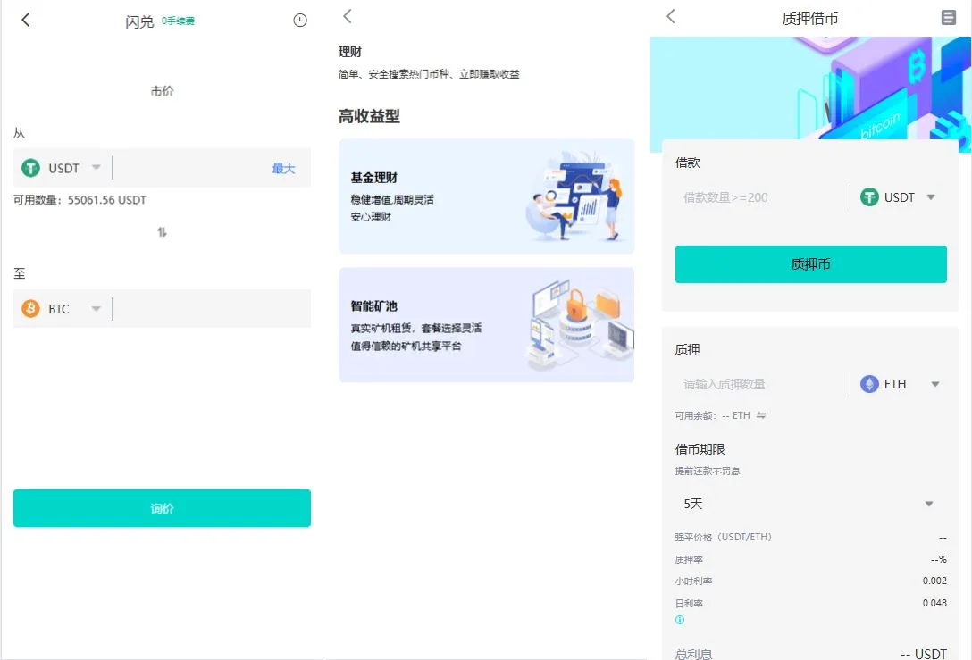 多语言JAVA交易所系统/永续/期权/质押/理财