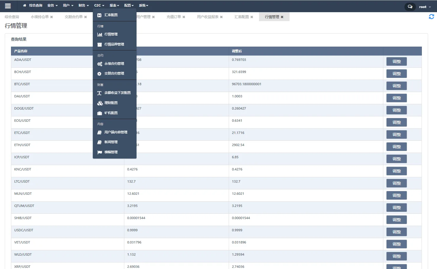 多语言JAVA交易所系统/永续/期权/质押/理财