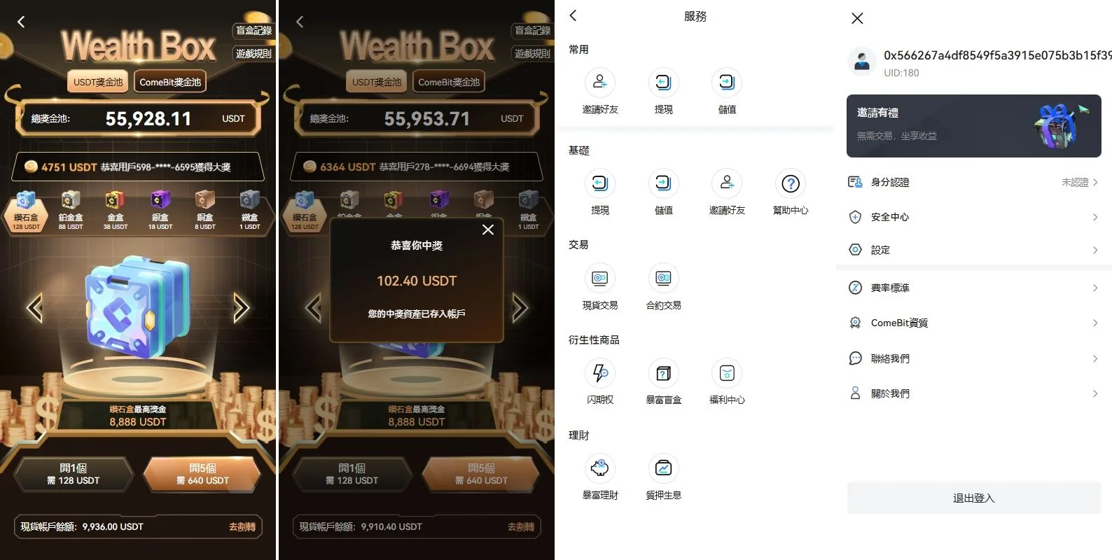 【多语言交易所源码】期货/质押生息+盲盒系统 | UniApp/Vue/PHP全栈开源 | 需二开修复