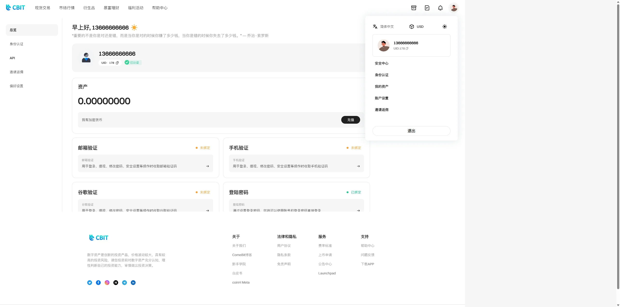 【多语言交易所源码】期货/质押生息+盲盒系统 | UniApp/Vue/PHP全栈开源 | 需二开修复