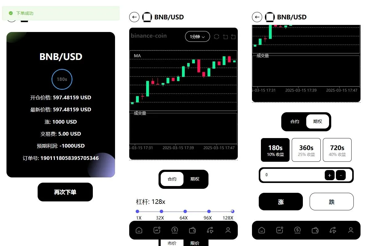 【海外交易所源码】多语言综合盘+USDT托管/期权控盘 | Vue/Java全栈开源 | 需接口二开