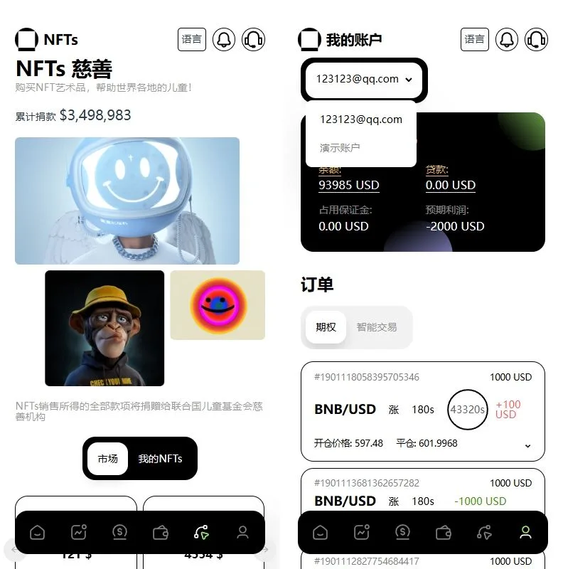 【海外交易所源码】多语言综合盘+USDT托管/期权控盘 | Vue/Java全栈开源 | 需接口二开