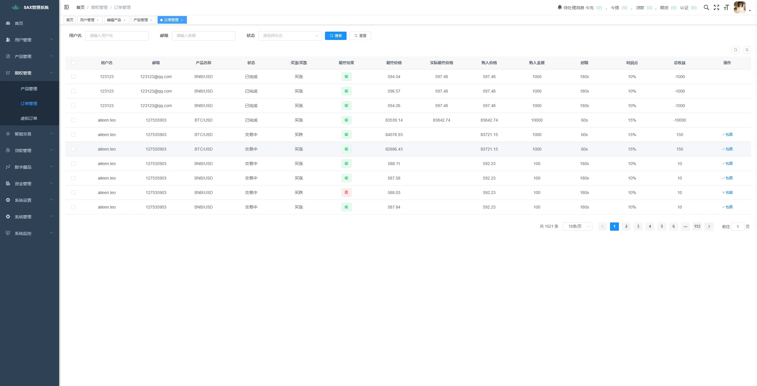 【海外交易所源码】多语言综合盘+USDT托管/期权控盘 | Vue/Java全栈开源 | 需接口二开
