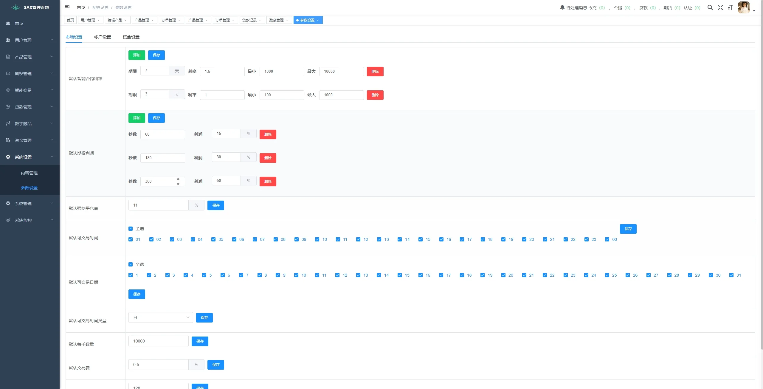 【海外交易所源码】多语言综合盘+USDT托管/期权控盘 | Vue/Java全栈开源 | 需接口二开