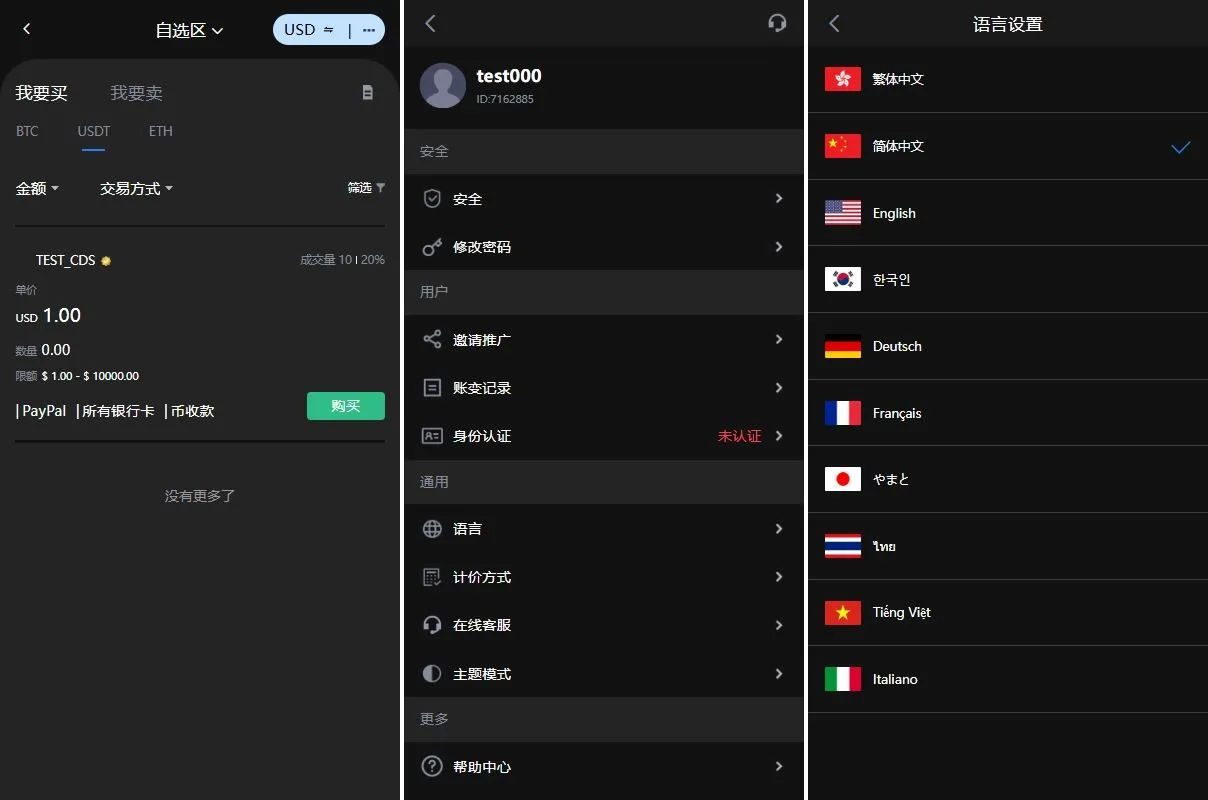【多语言交易所源码】永续合约/C2C/可控K线系统 | Java/Vue全栈开源 | 含矿池/质押模块