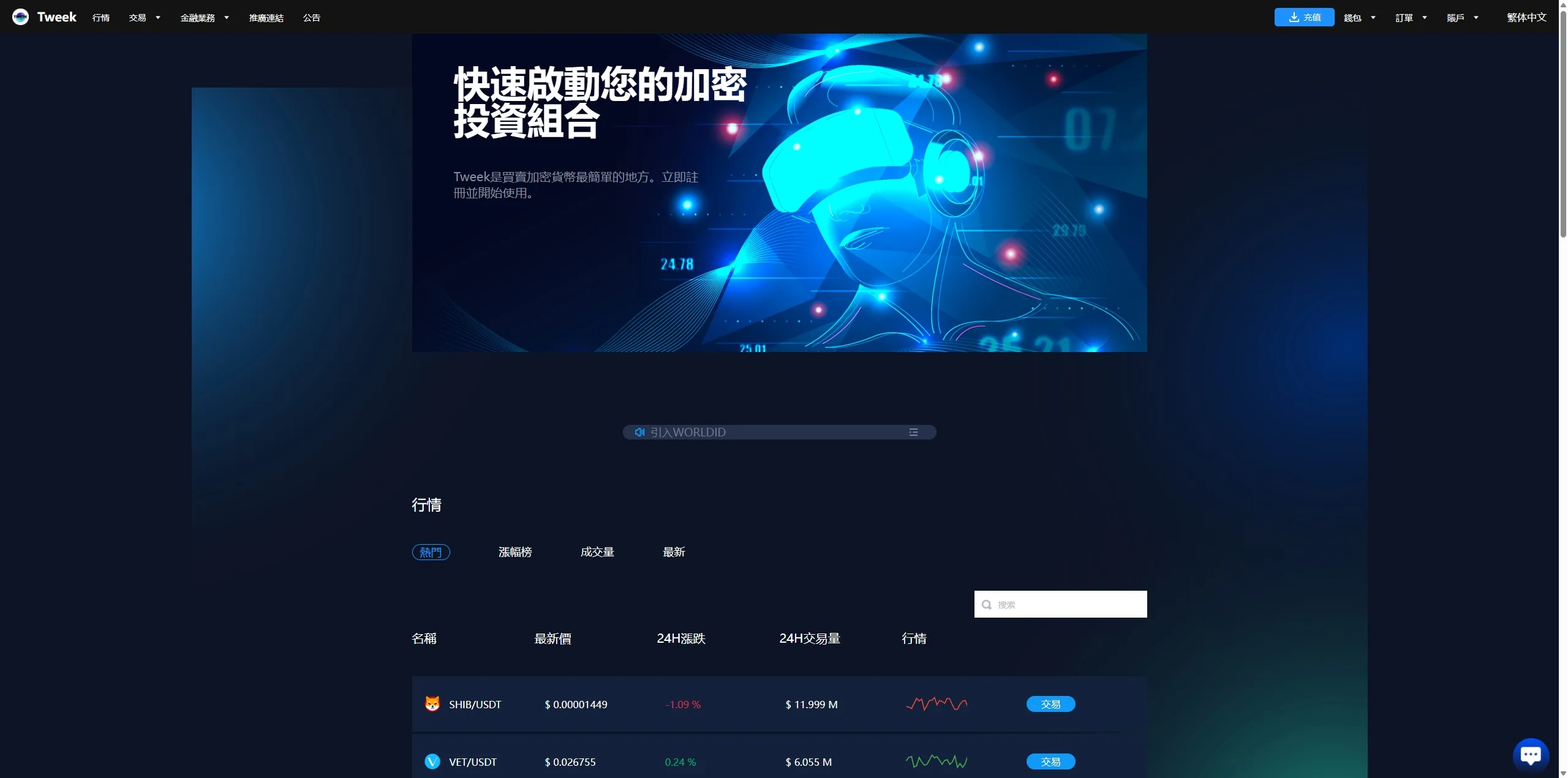 【多语言交易所源码】永续合约/C2C/可控K线系统 | Java/Vue全栈开源 | 含矿池/质押模块