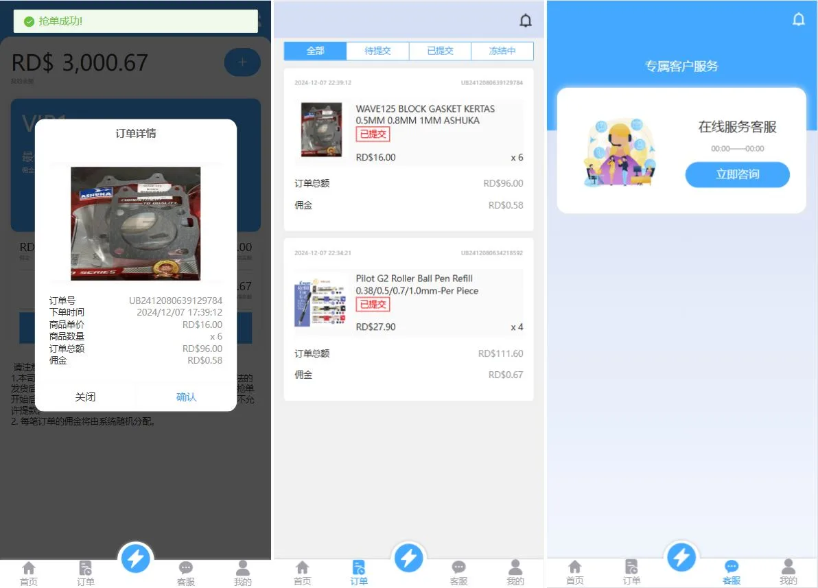 【多语言海外亚马逊抢单源码】定制版vue海外抢单刷单系统/订单控/余额宝PHP+Vue开源项目