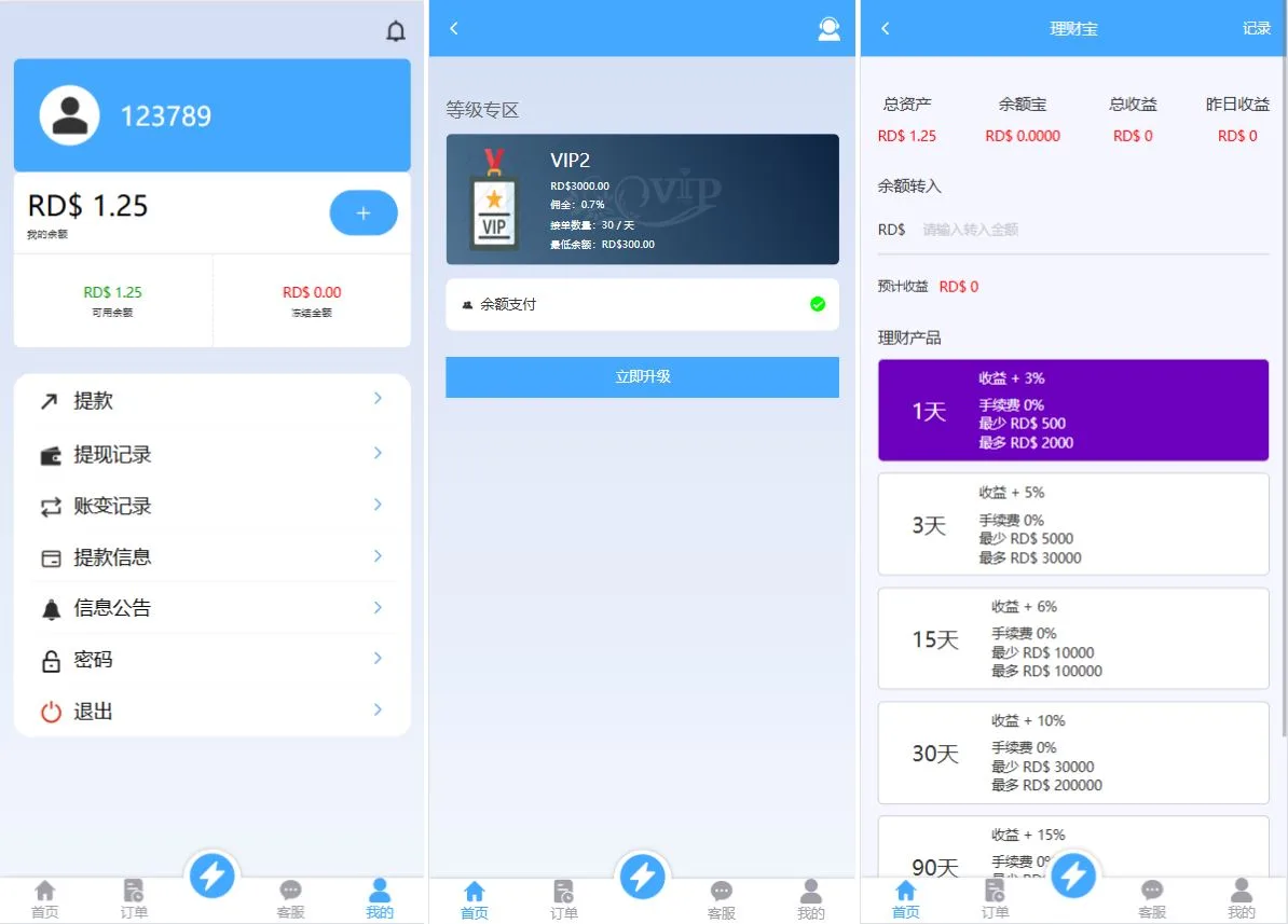 【多语言海外亚马逊抢单源码】定制版vue海外抢单刷单系统/订单控/余额宝PHP+Vue开源项目