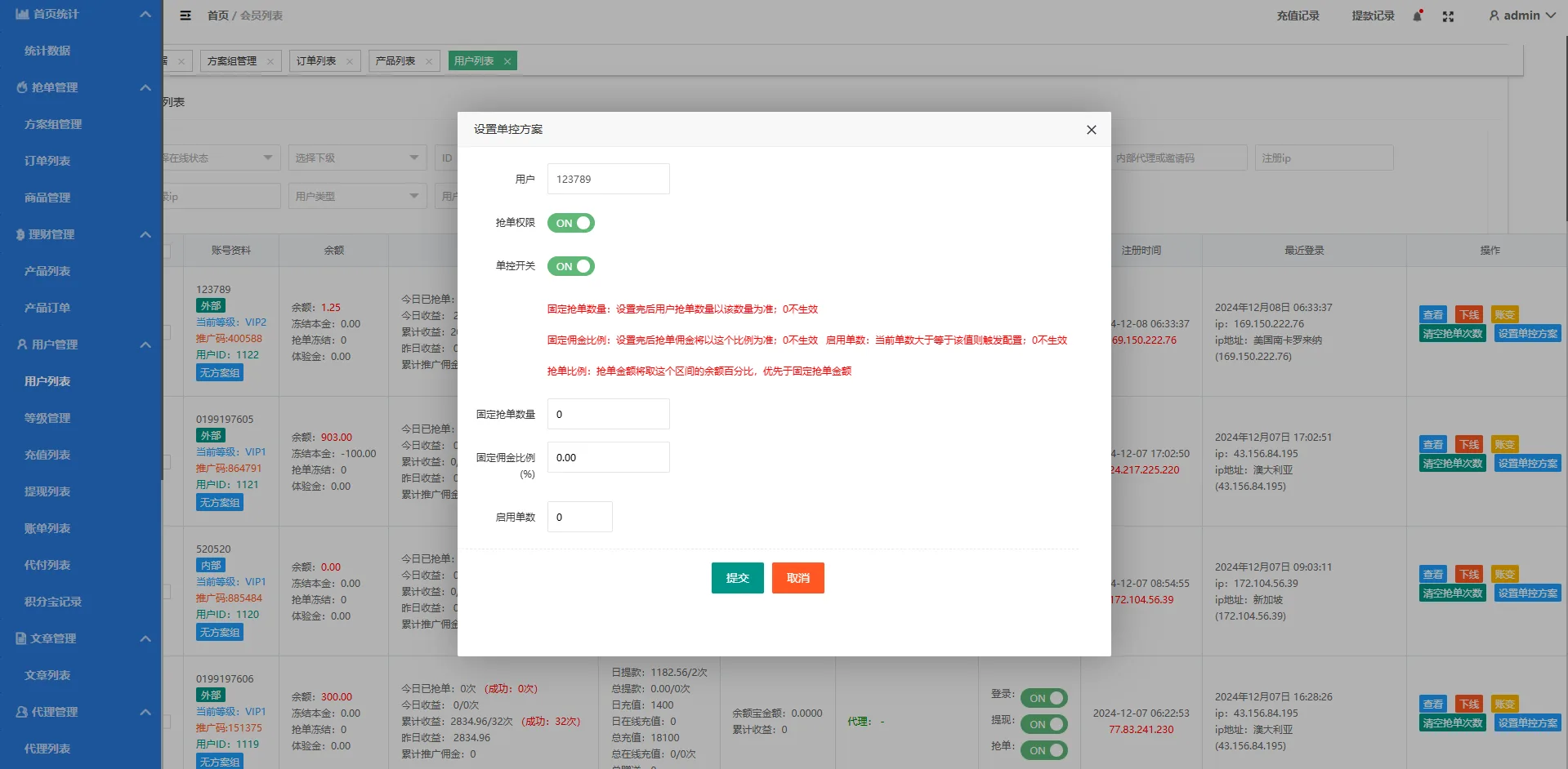【多语言海外亚马逊抢单源码】定制版vue海外抢单刷单系统/订单控/余额宝PHP+Vue开源项目