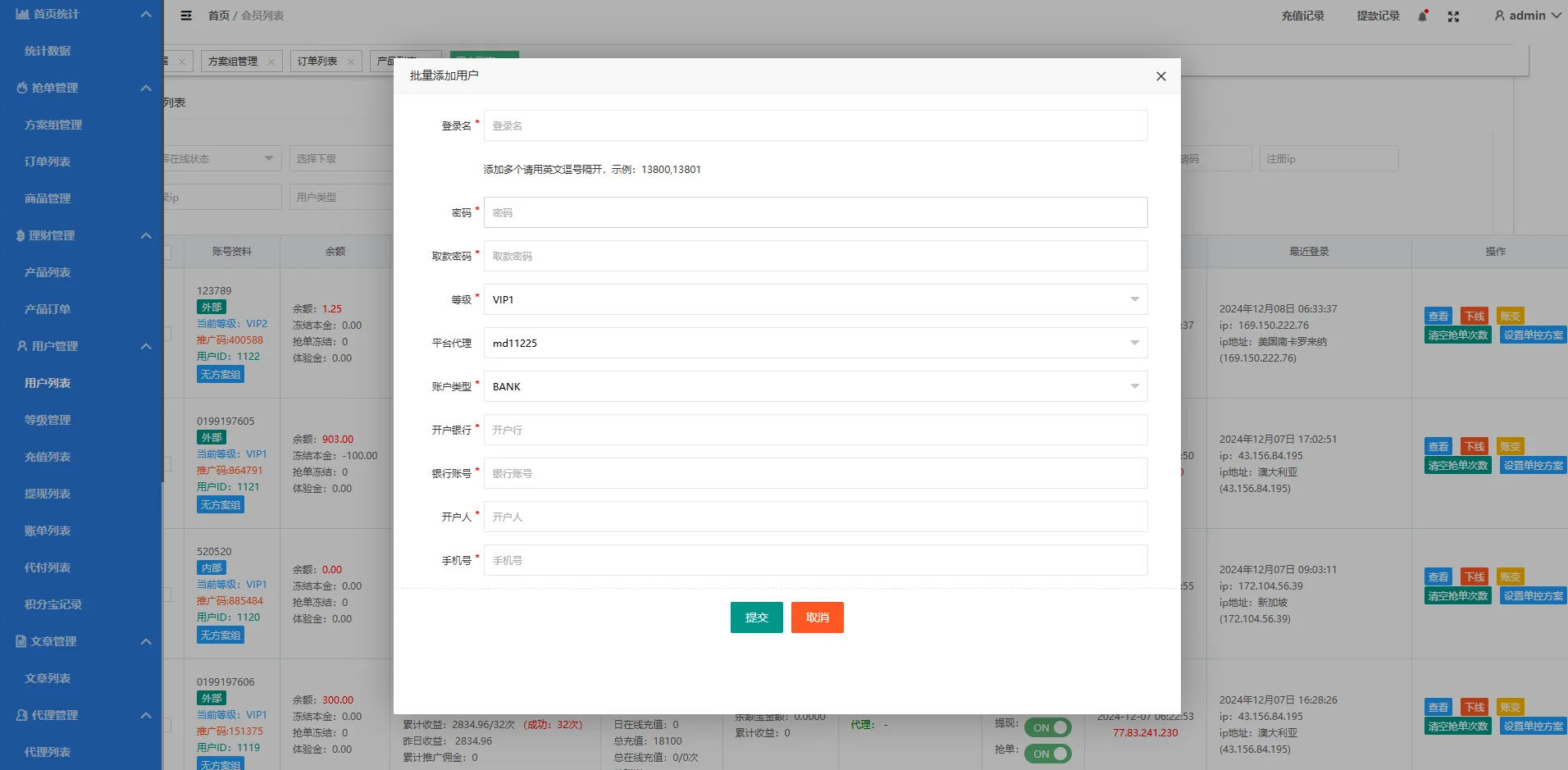 【多语言海外亚马逊抢单源码】定制版vue海外抢单刷单系统/订单控/余额宝PHP+Vue开源项目