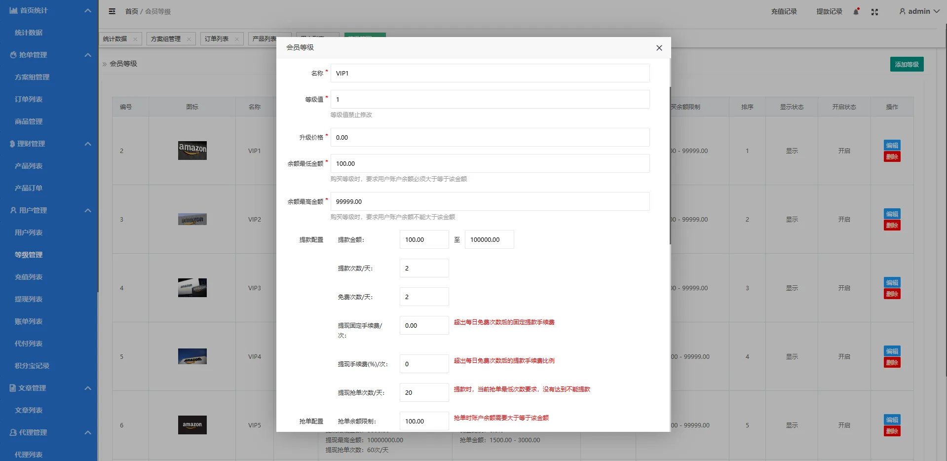 【多语言海外亚马逊抢单源码】定制版vue海外抢单刷单系统/订单控/余额宝PHP+Vue开源项目
