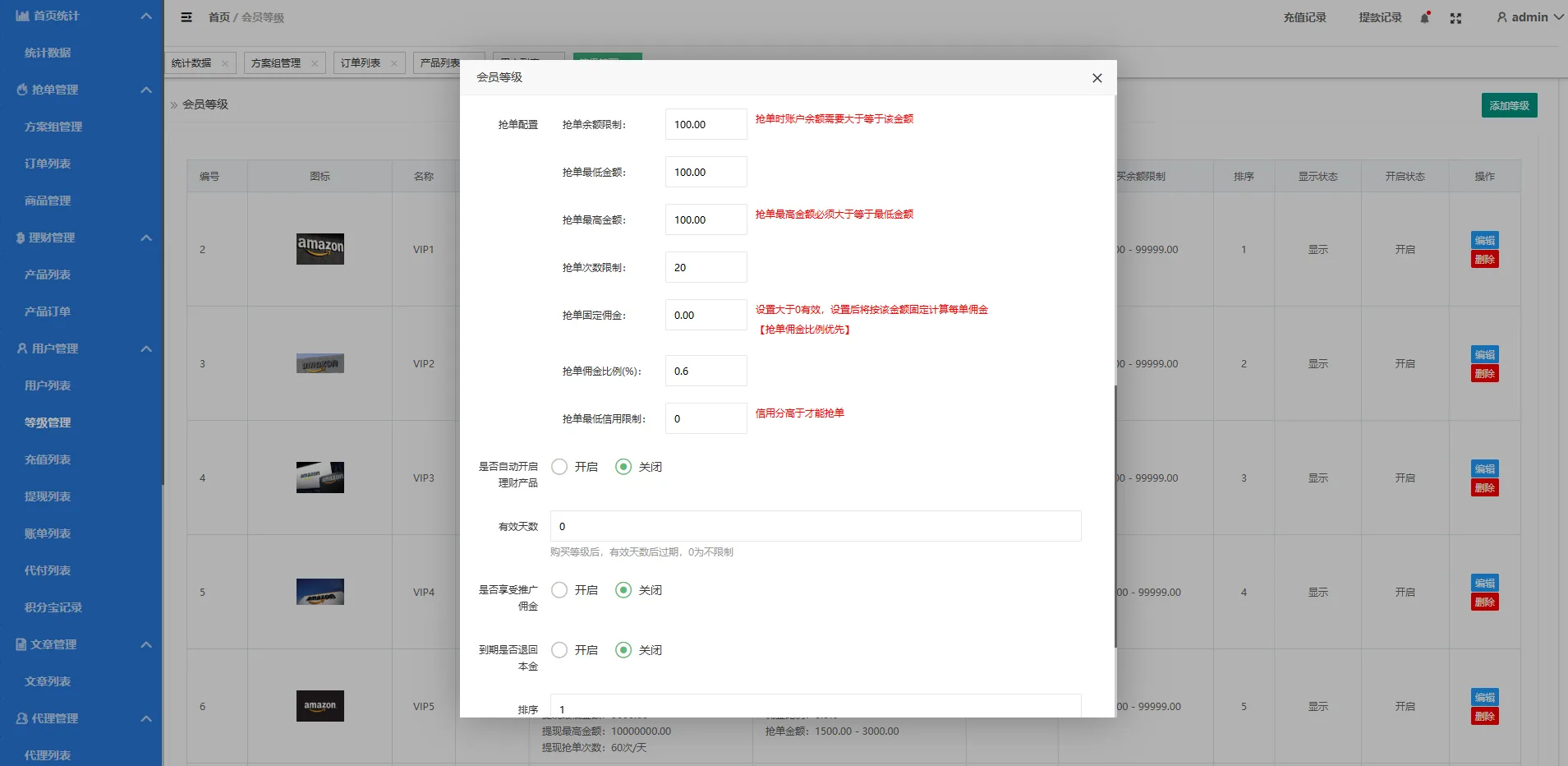 【多语言海外亚马逊抢单源码】定制版vue海外抢单刷单系统/订单控/余额宝PHP+Vue开源项目