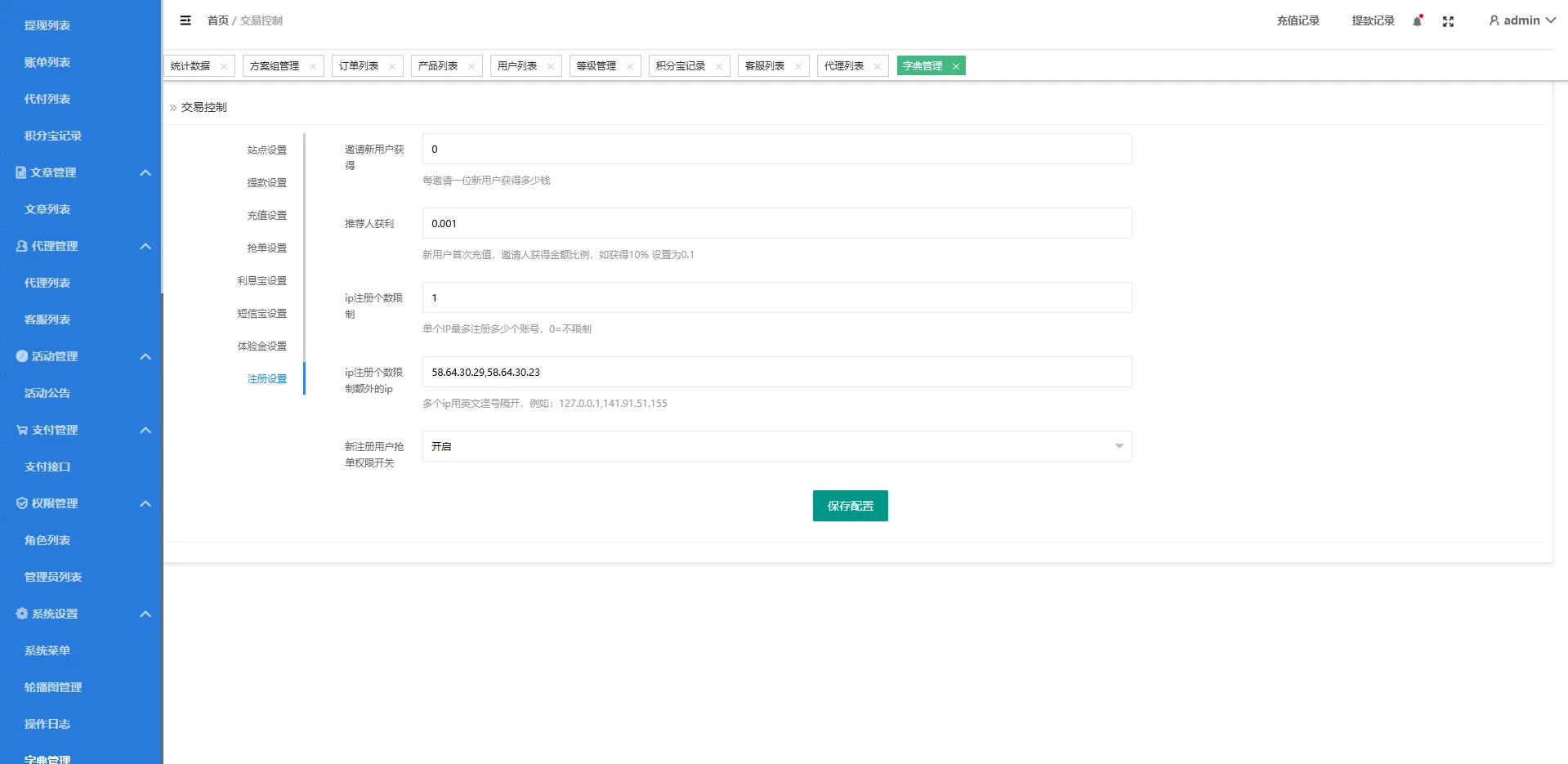 【多语言海外亚马逊抢单源码】定制版vue海外抢单刷单系统/订单控/余额宝PHP+Vue开源项目