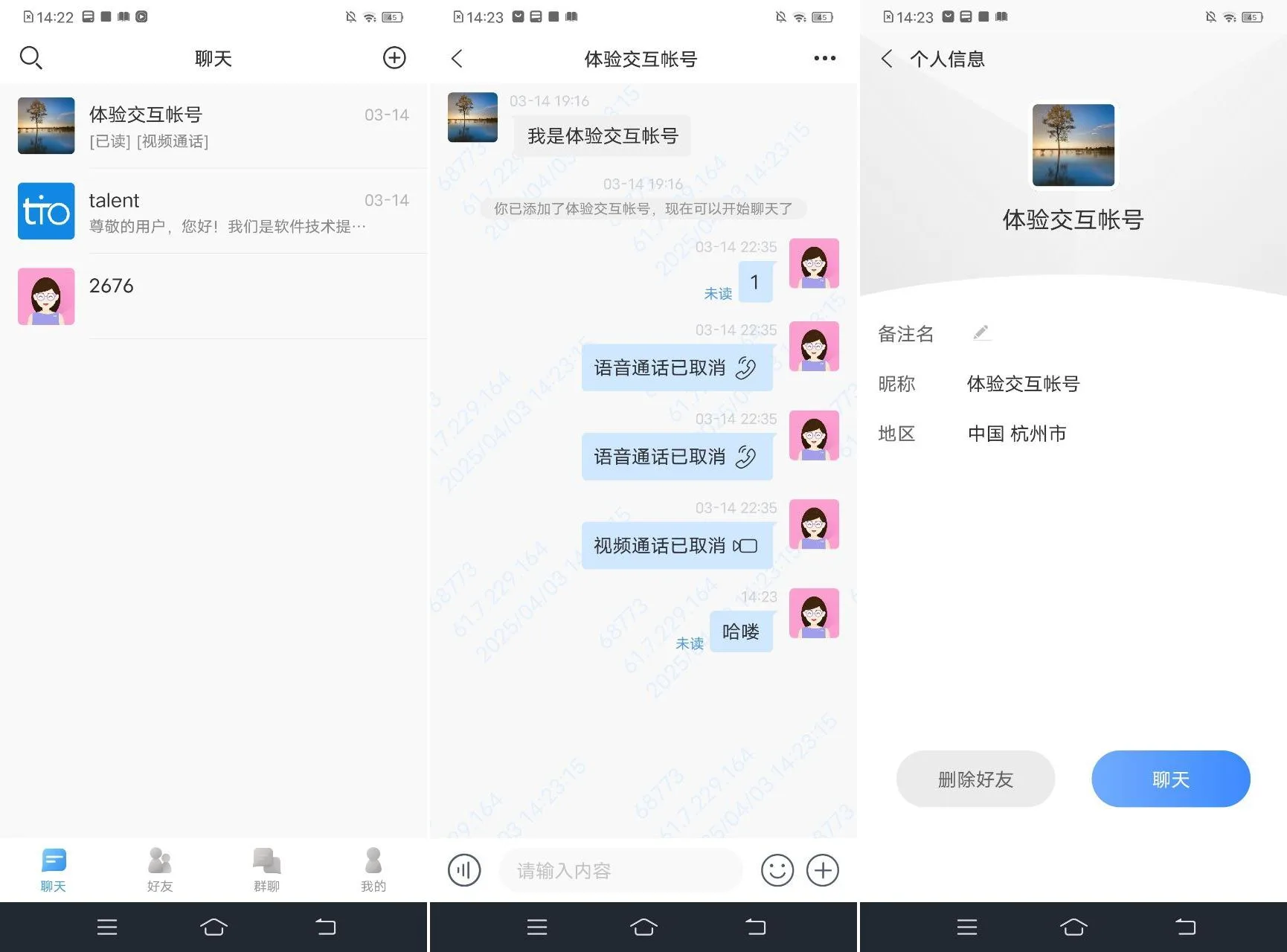 谭聊IM源码5.2.0全开源版本IM聊天系统源码