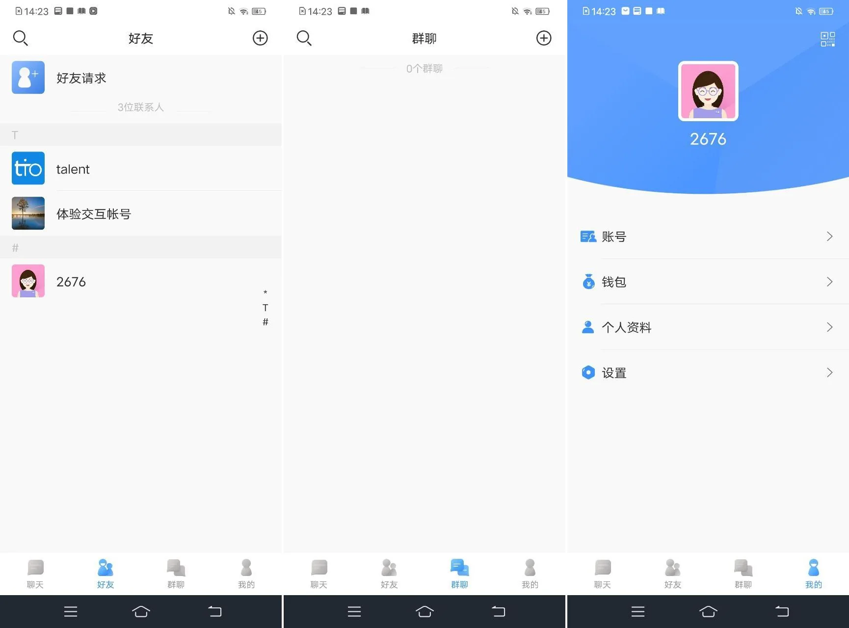 谭聊IM源码5.2.0全开源版本IM聊天系统源码