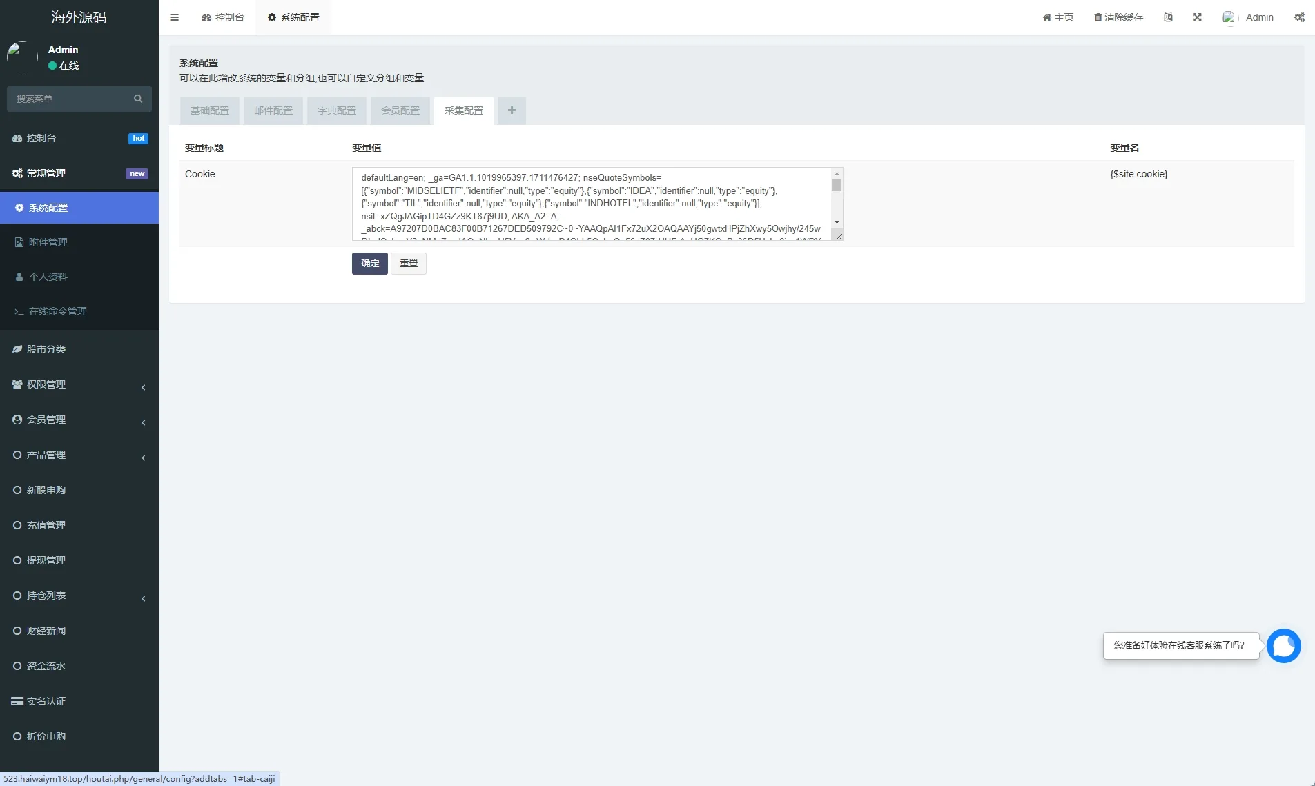 海外英文印度股票系统/新股认购/海外股票uniapp+fastadmin