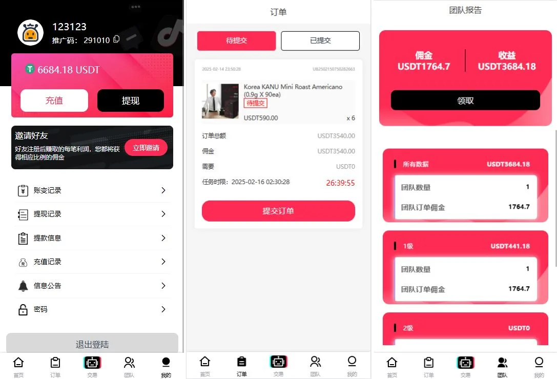 【海外多语言tiktok刷单源码】多语言tiktok抢单/海外tiktok刷单/分组/打针/前端vue后端thinkphp
