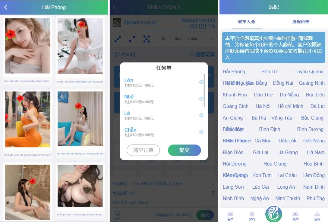 【多语言vue空降源码】多语言同城空降任务/越南空降系统/系统彩/前端vue后台php