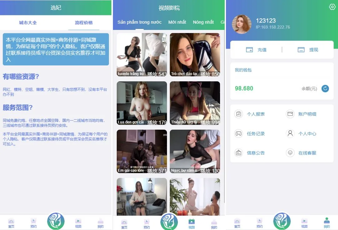 【多语言vue空降源码】多语言同城空降任务/越南空降系统/系统彩/前端vue后台php