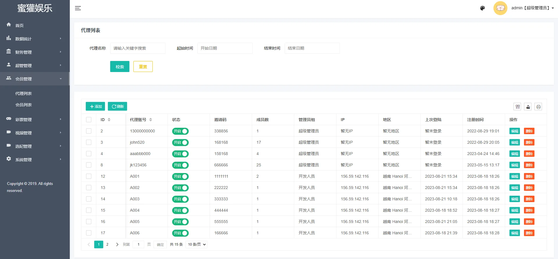【多语言vue空降源码】多语言同城空降任务/越南空降系统/系统彩/前端vue后台php