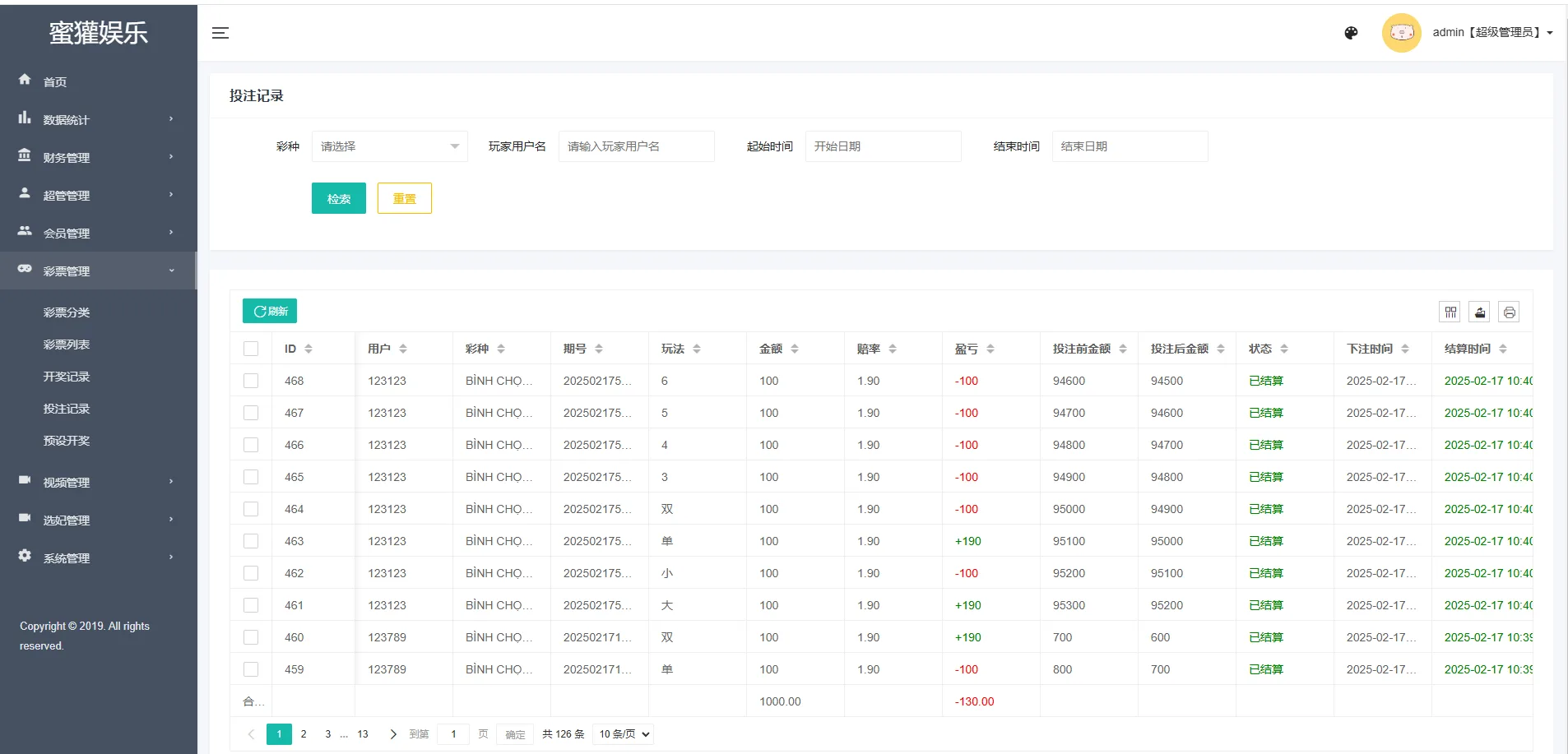 【多语言vue空降源码】多语言同城空降任务/越南空降系统/系统彩/前端vue后台php