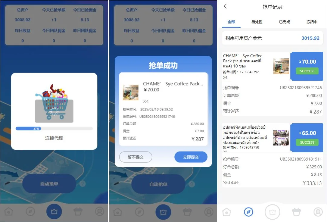 【海外多语言抢单刷单系统】多语言刷单/连单控/分组杀/前端uniapp后端php