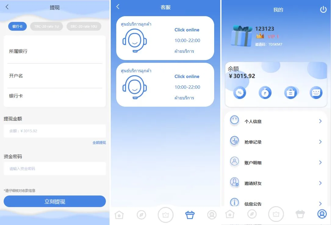 【海外多语言抢单刷单系统】多语言刷单/连单控/分组杀/前端uniapp后端php