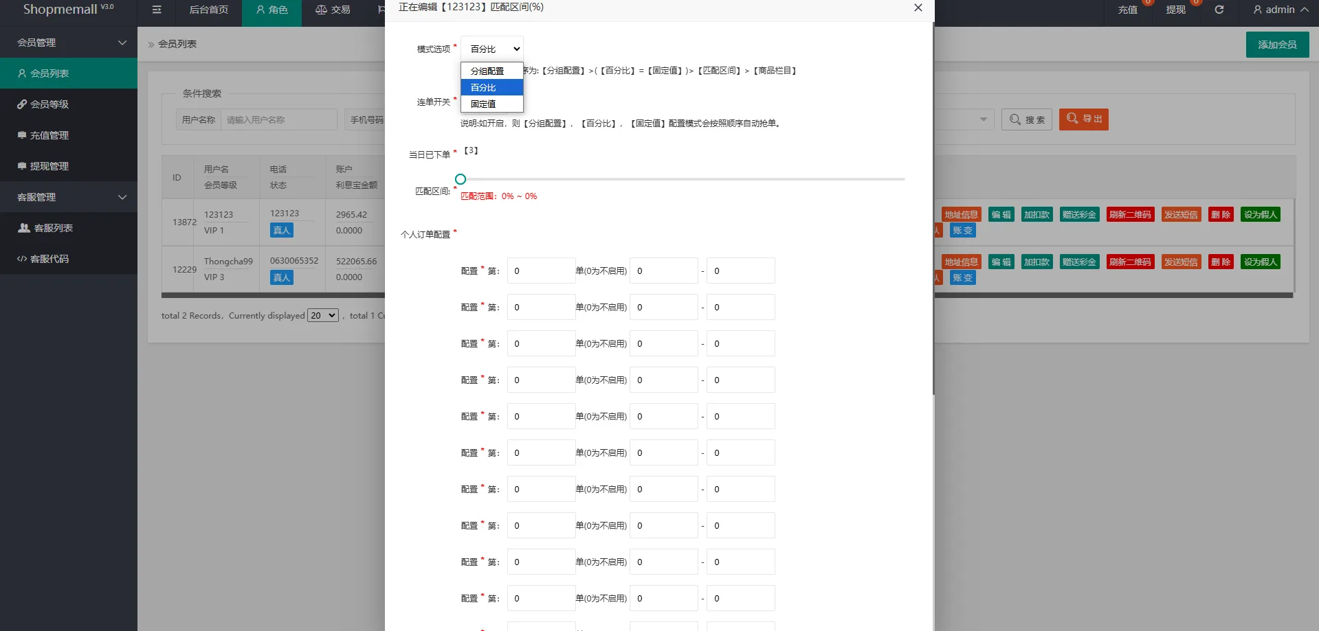 【海外多语言抢单刷单系统】多语言刷单/连单控/分组杀/前端uniapp后端php