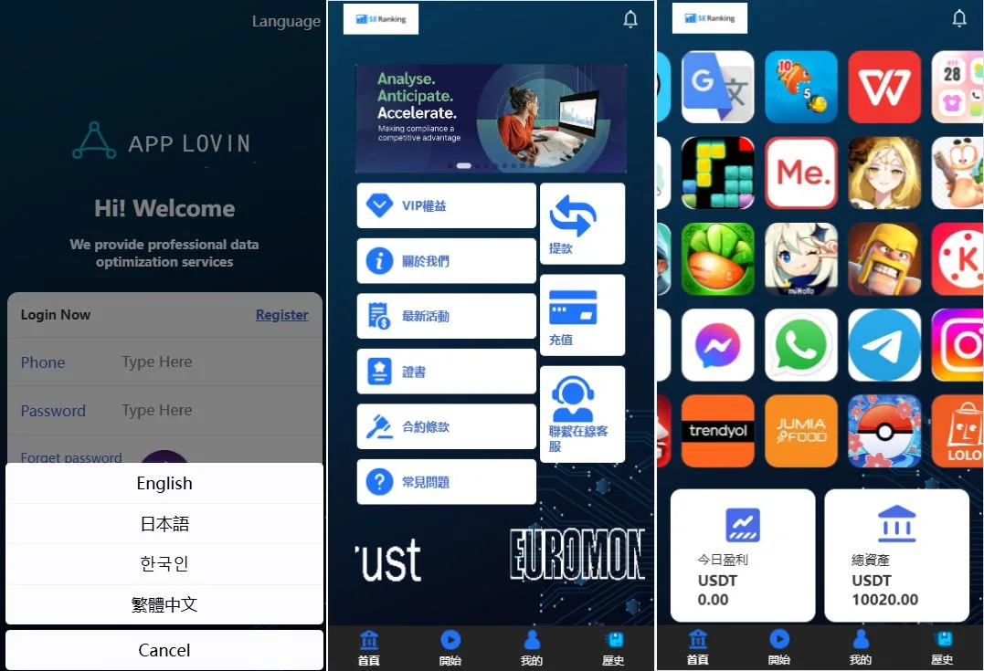 【海外多语言app软件刷单】海外APP软件抢单刷单系统/连单卡单/前端uniapp后端PHP