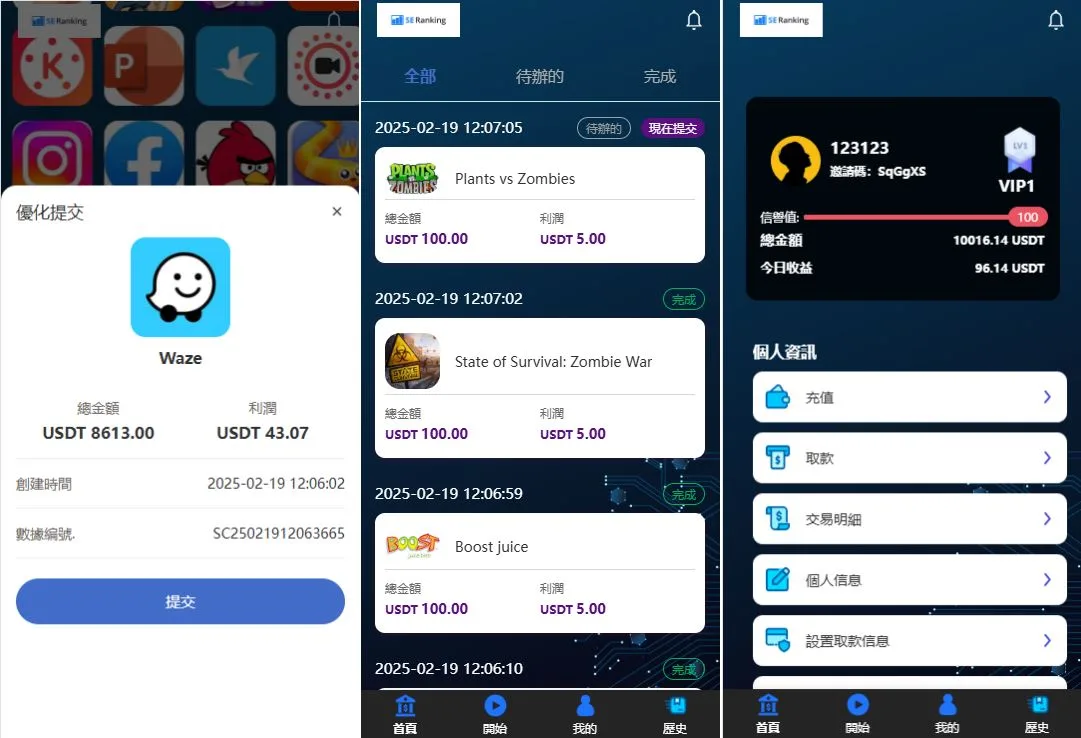 【海外多语言app软件刷单】海外APP软件抢单刷单系统/连单卡单/前端uniapp后端PHP