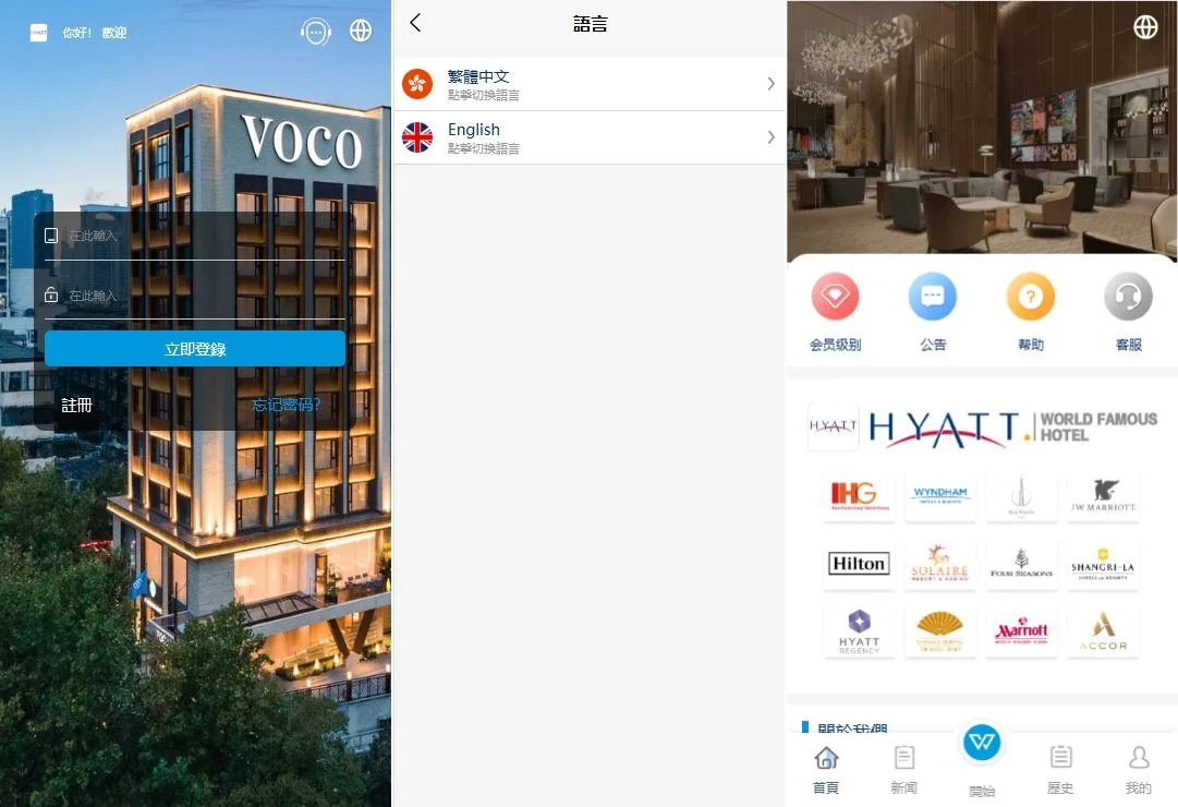 【海外多语言酒店刷单】新UI海外酒店刷单抢单系统/多语言卡单连单/前端uniapp