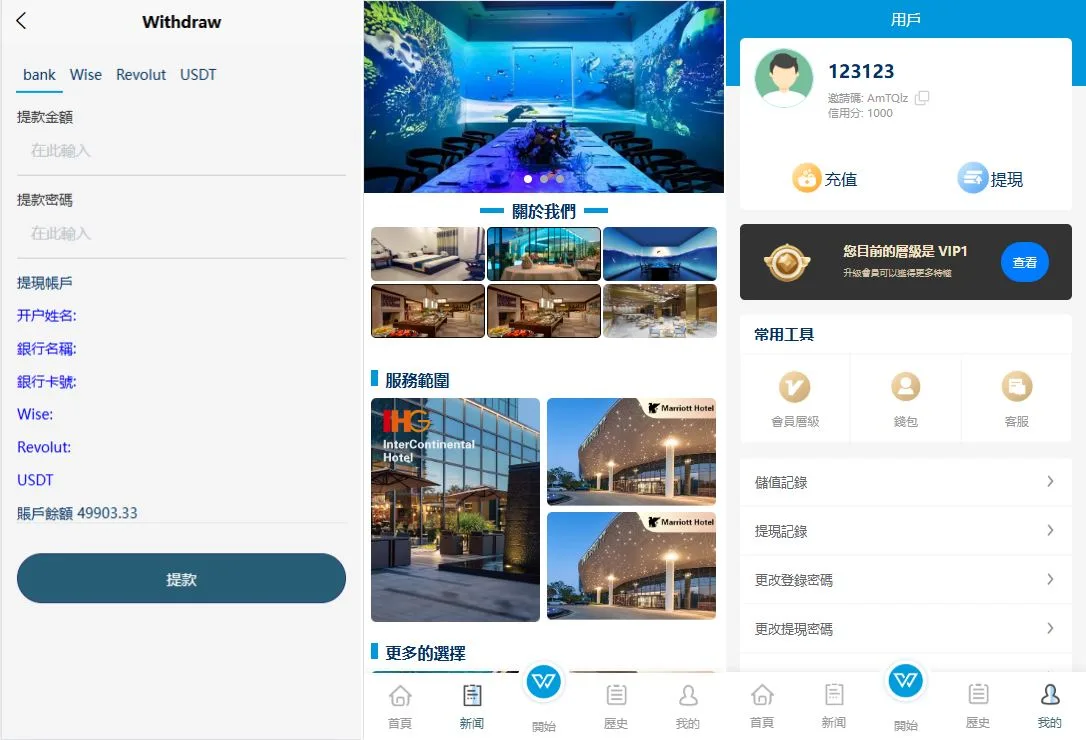 【海外多语言酒店刷单】新UI海外酒店刷单抢单系统/多语言卡单连单/前端uniapp