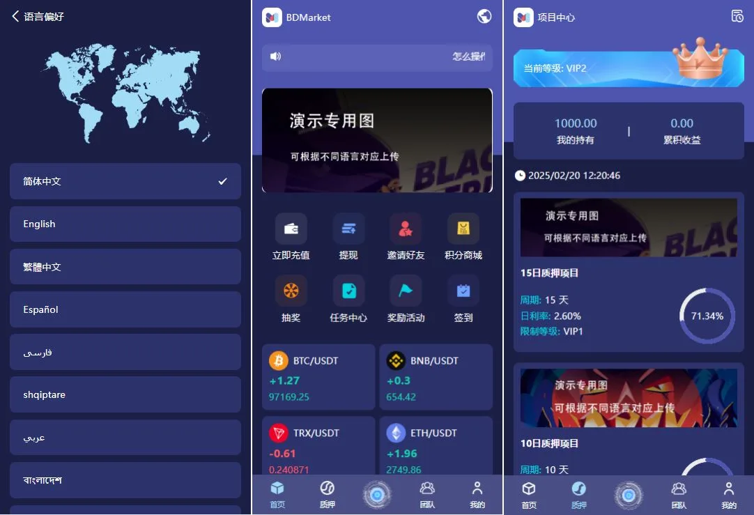 【海外多语言质押挖矿】高端多语言自动挖矿系统/海外质押理财/自定义语言Uniapp+Vue+php