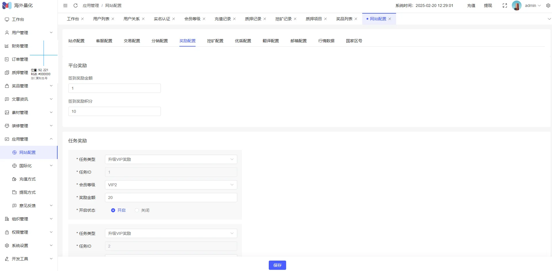 【海外多语言质押挖矿】高端多语言自动挖矿系统/海外质押理财/自定义语言Uniapp+Vue+php