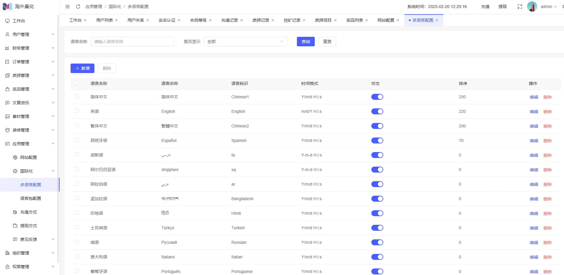 【海外多语言质押挖矿】高端多语言自动挖矿系统/海外质押理财/自定义语言Uniapp+Vue+php