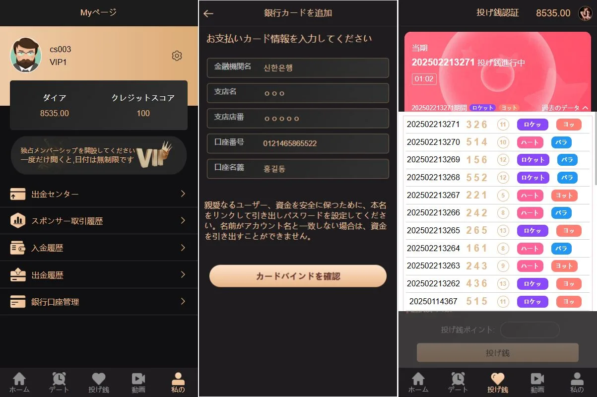 海外同城约炮空降任务系统彩/日本空降系统/前端vue后端PHP