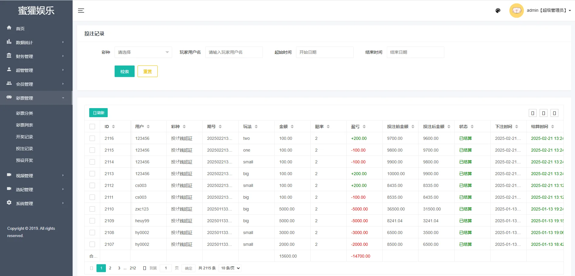 海外同城约炮空降任务系统彩/日本空降系统/前端vue后端PHP