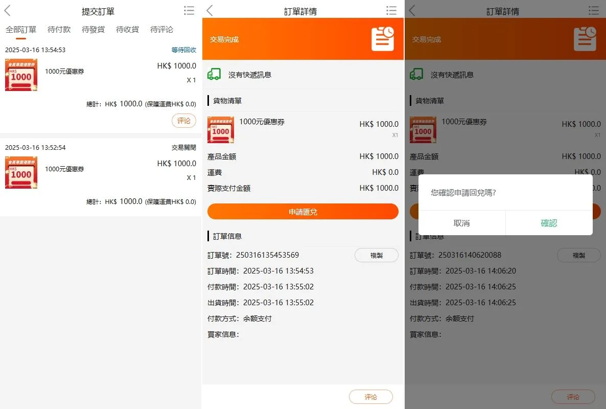 【多语言海外商城回收系统】山水鲨鱼系统重新定制开发/多语言商品回购回收/前端uniapp